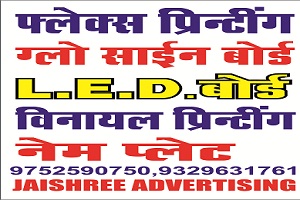 Jaishree Advertiseing