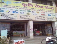 Krishi Sevakendra 